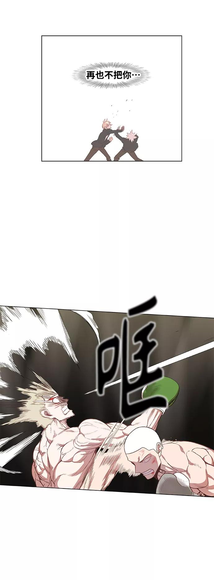 《拳击手》拳击手外传：孽缘（18） 第41页