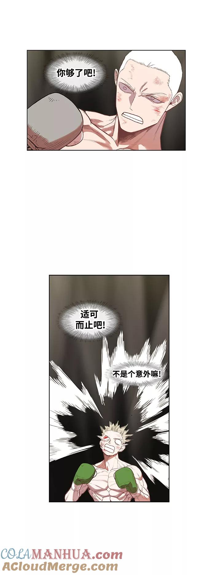 《拳击手》拳击手外传：孽缘（18） 第39页
