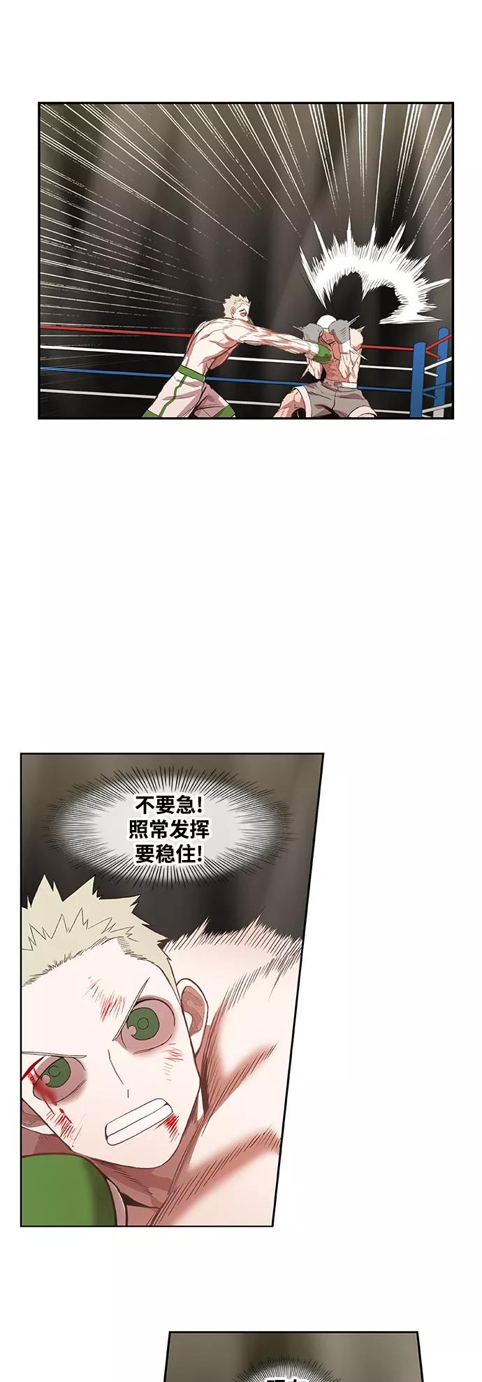 《拳击手》拳击手外传：孽缘（18） 第20页