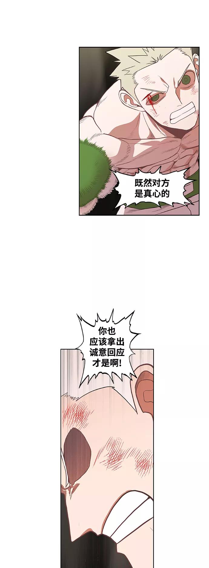 《拳击手》拳击手外传：孽缘（18） 第32页
