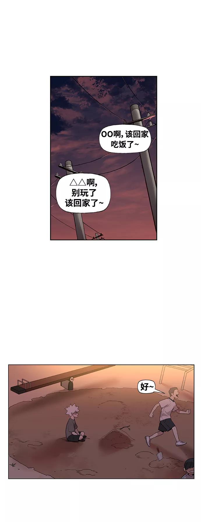 《拳击手》拳击手外传：孽缘（18） 第52页