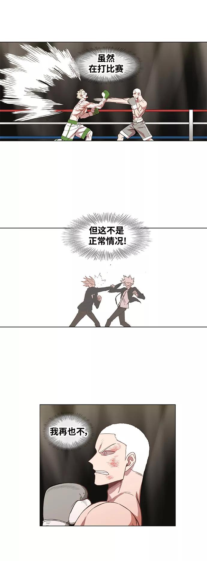 《拳击手》拳击手外传：孽缘（18） 第40页