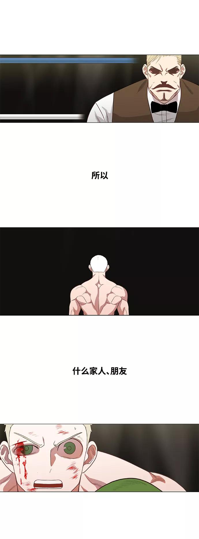 《拳击手》拳击手外传：孽缘（18） 第55页