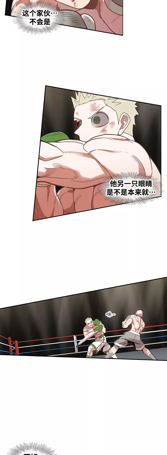 《拳击手》拳击手外传：孽缘（18） 第23页