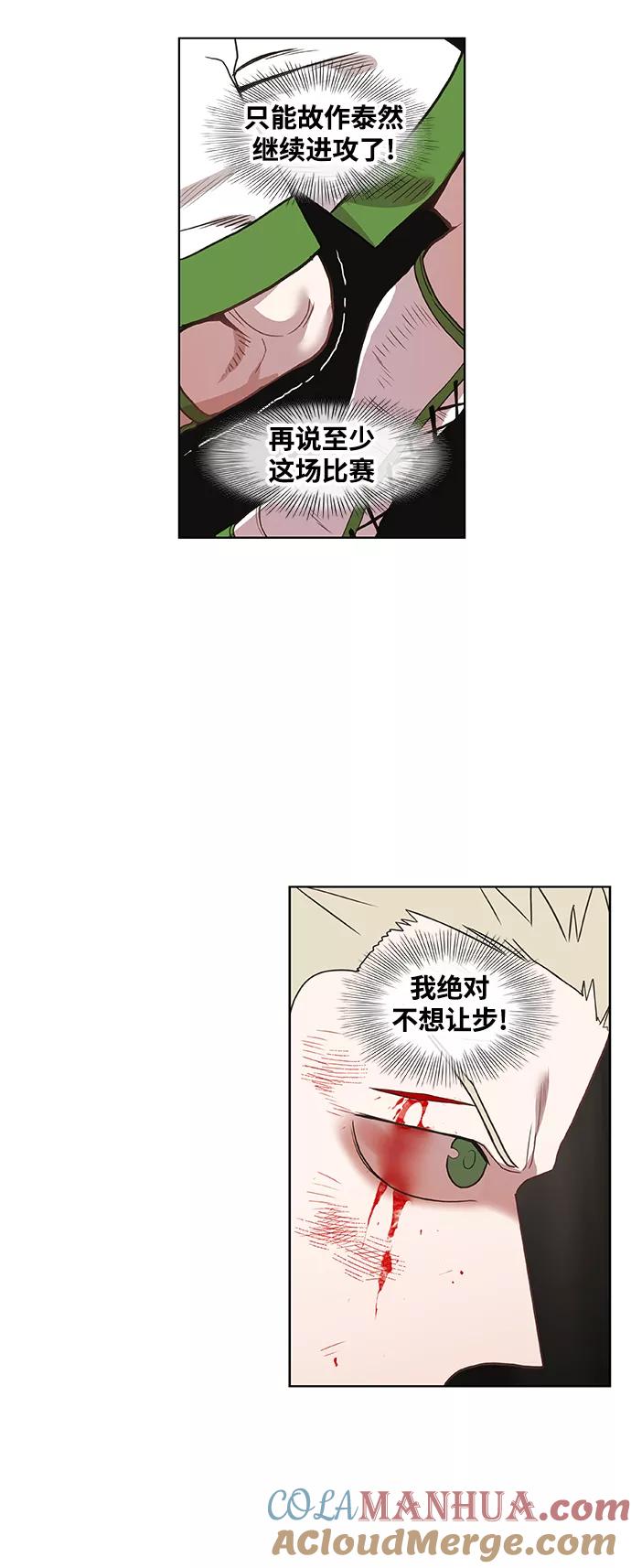 《拳击手》拳击手外传：孽缘（18） 第18页
