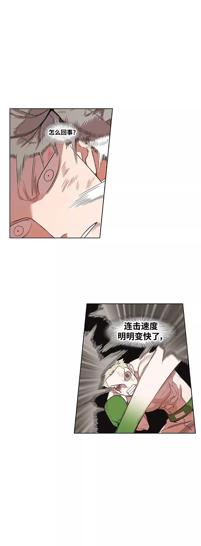 《拳击手》拳击手外传：孽缘（18） 第13页