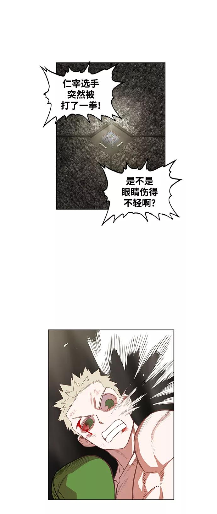 《拳击手》拳击手外传：孽缘（18） 第34页