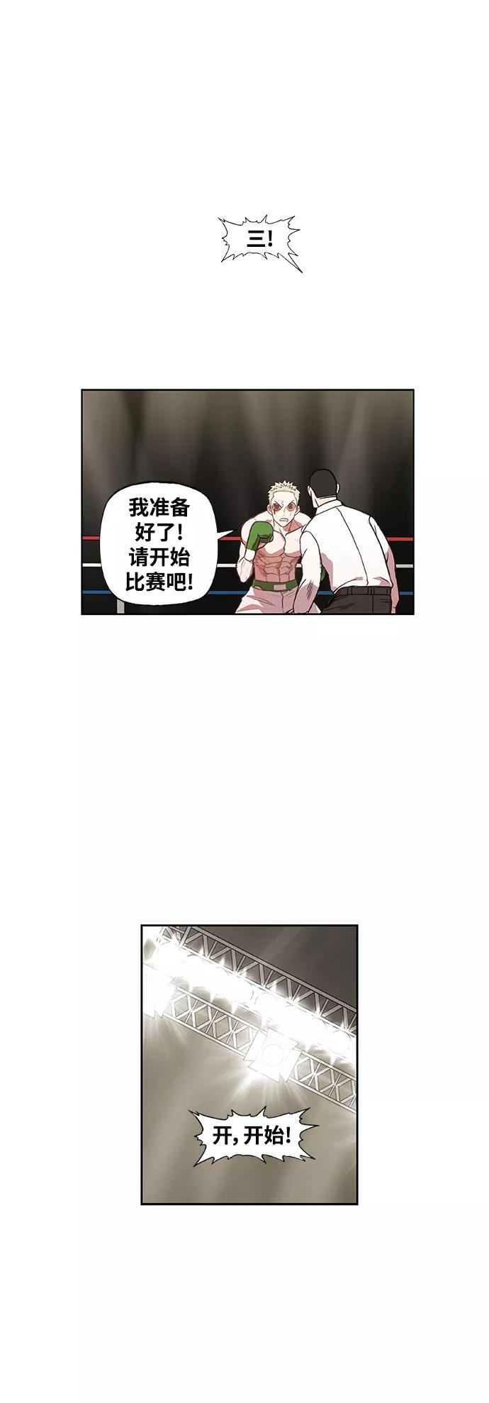 《拳击手》拳击手外传：孽缘（18） 第19页