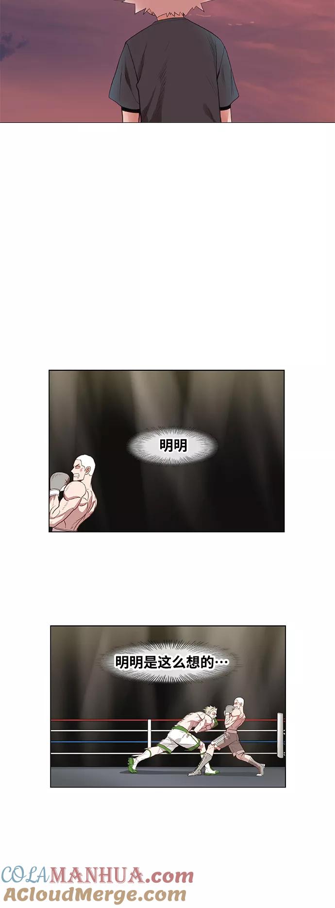 《拳击手》拳击手外传：孽缘（18） 第57页