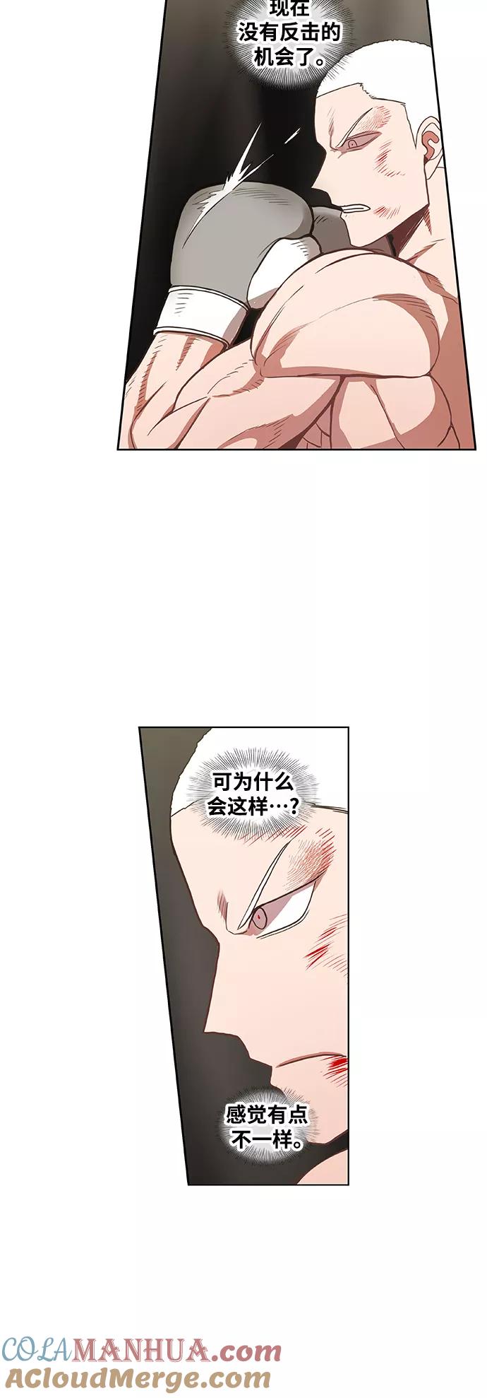 《拳击手》拳击手外传：孽缘（18） 第21页
