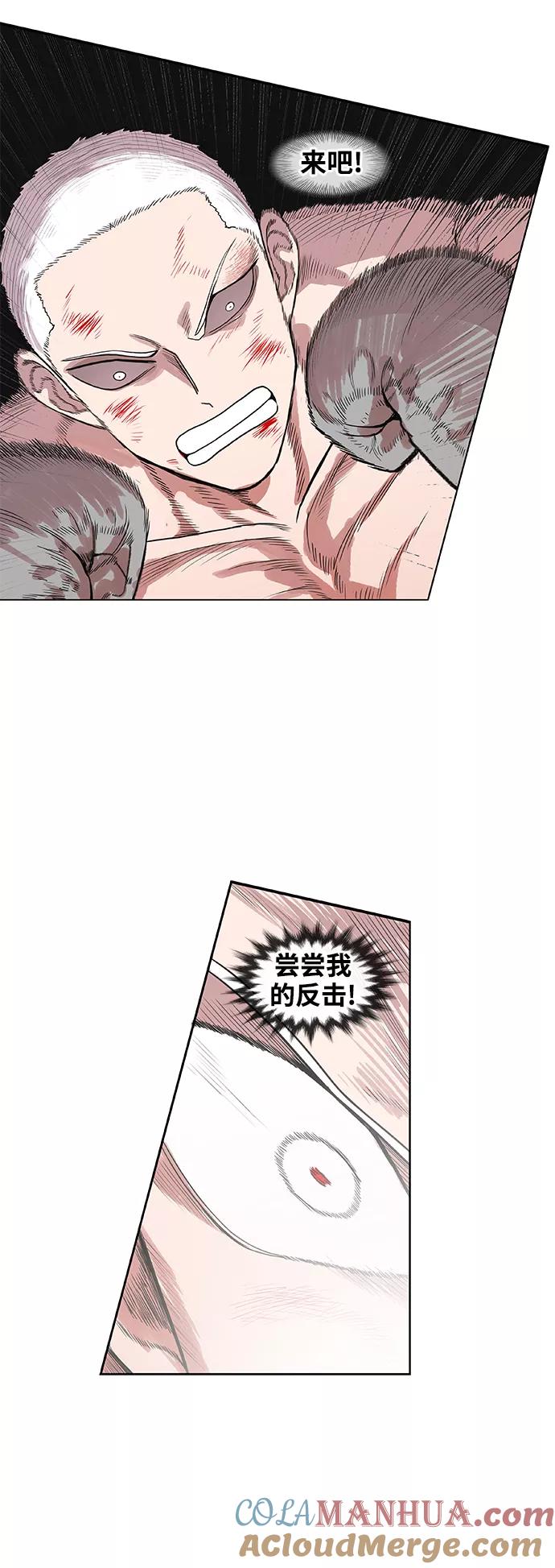 《拳击手》拳击手外传：孽缘（18） 第63页
