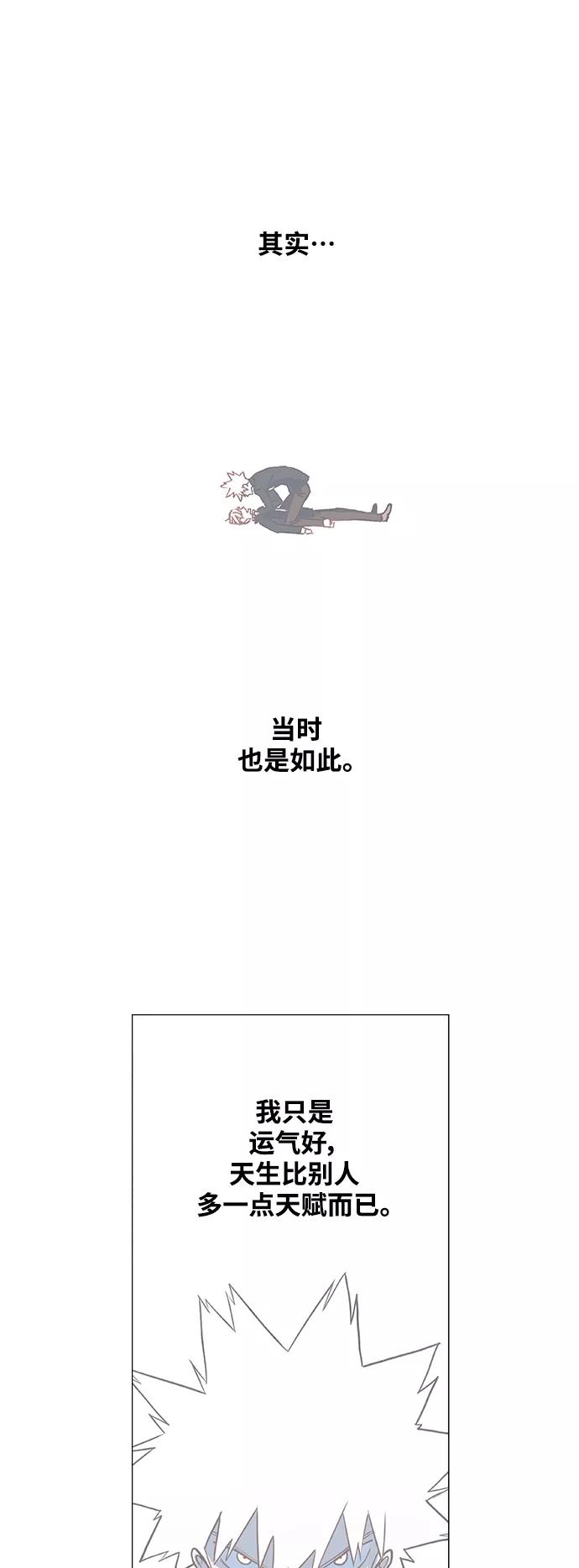 《拳击手》拳击手外传：尾声（2） 第11页