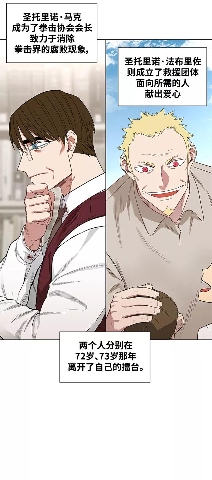 《拳击手》拳击手外传：尾声（2） 第48页