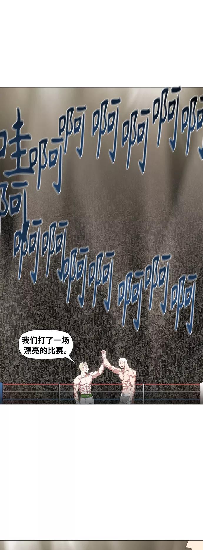 《拳击手》拳击手外传：尾声（2） 第23页