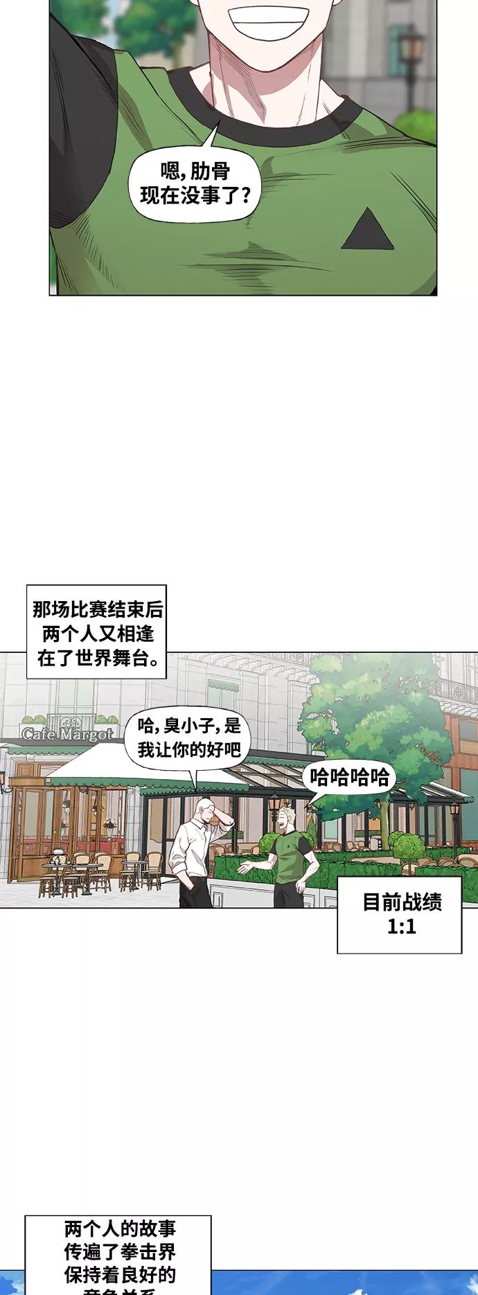 《拳击手》拳击手外传：尾声（2） 第29页