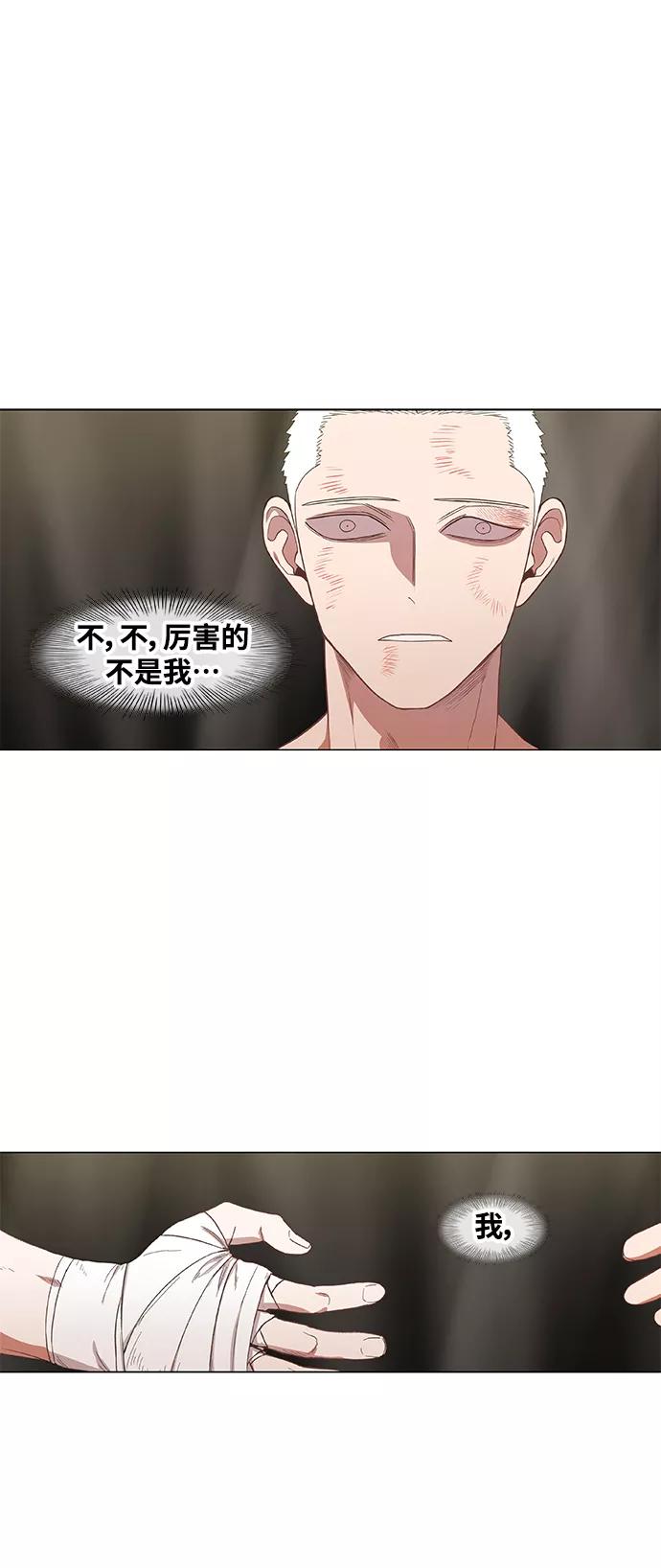 《拳击手》拳击手外传：尾声（2） 第17页