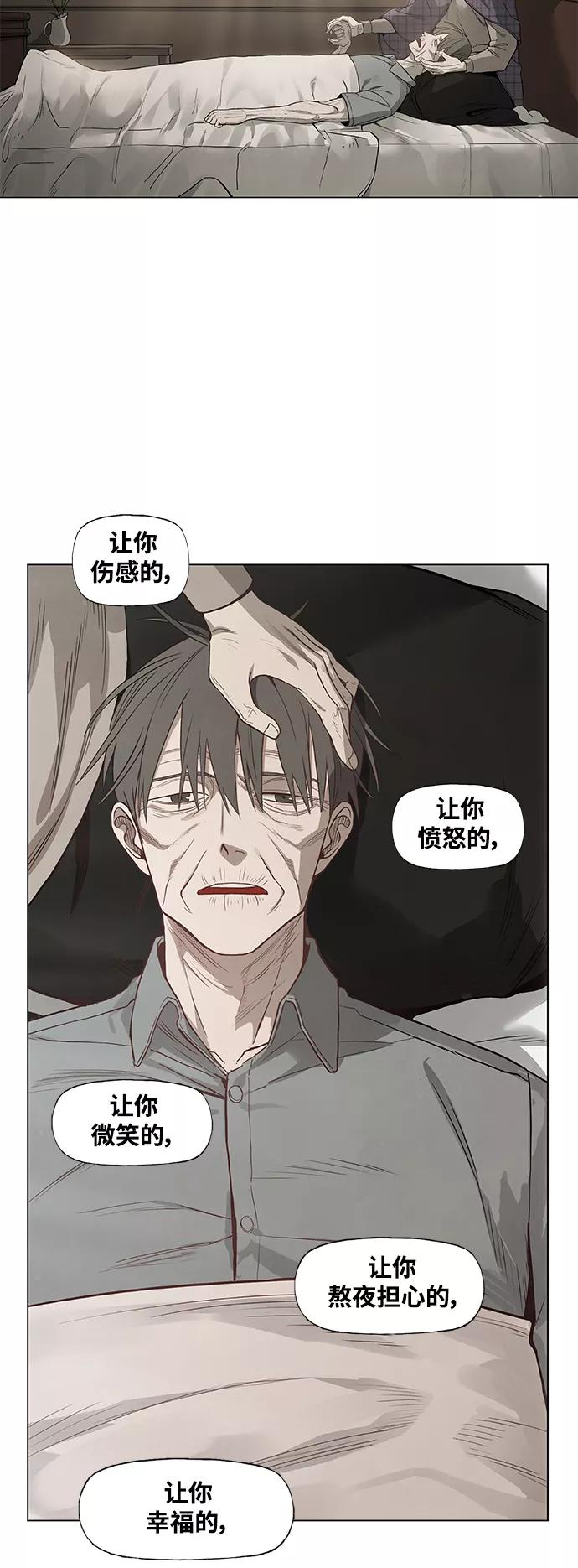 《拳击手》拳击手外传：尾声（2） 第53页