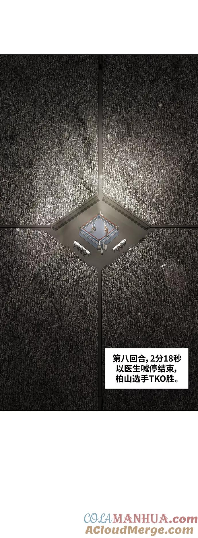 《拳击手》拳击手外传：尾声（2） 第25页