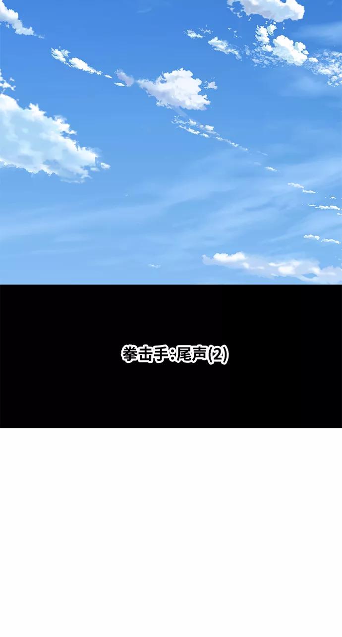 《拳击手》拳击手外传：尾声（2） 第27页