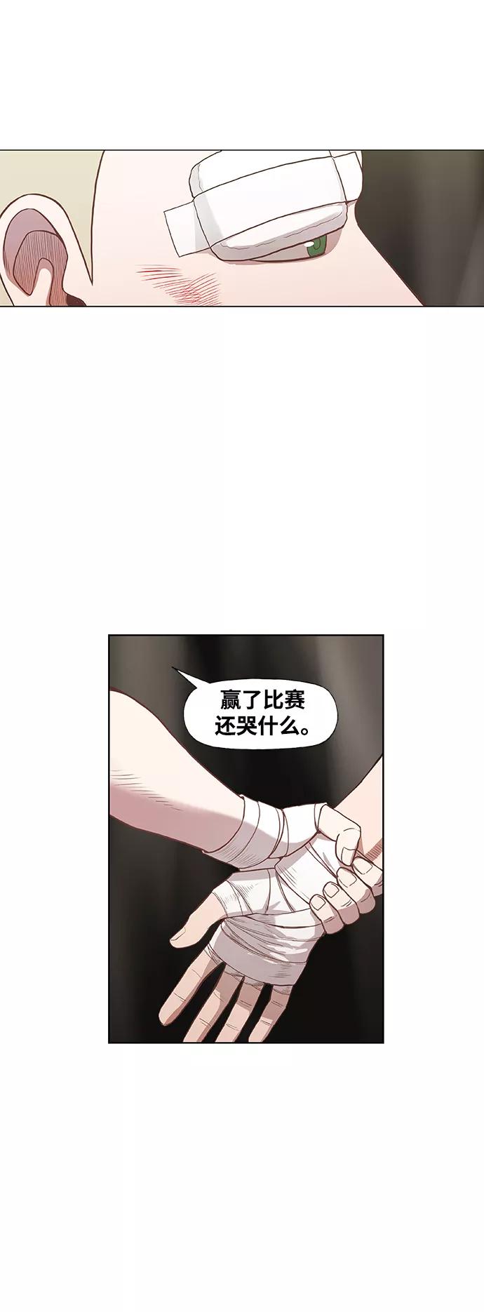 《拳击手》拳击手外传：尾声（2） 第21页