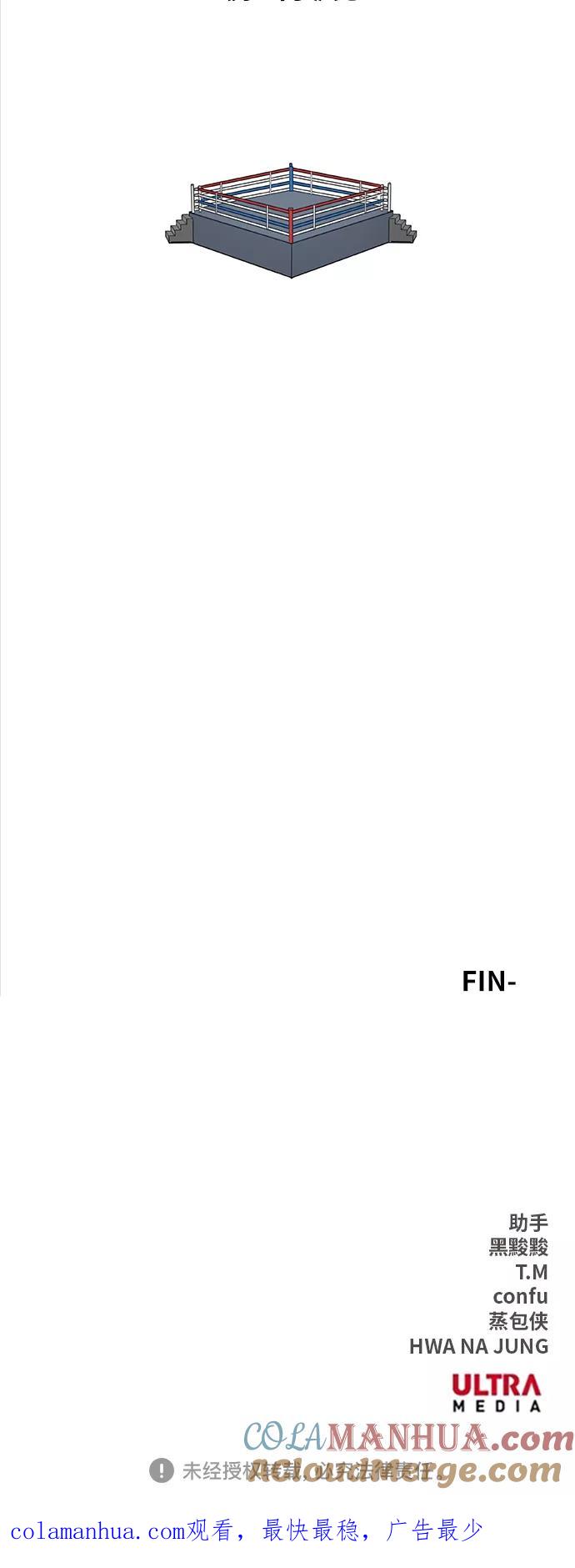 《拳击手》拳击手外传：尾声（2） 第61页