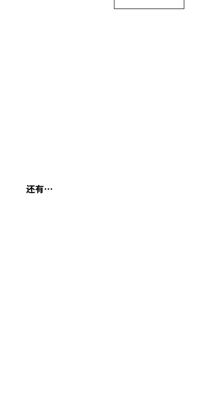 《拳击手》拳击手外传：尾声（2） 第51页