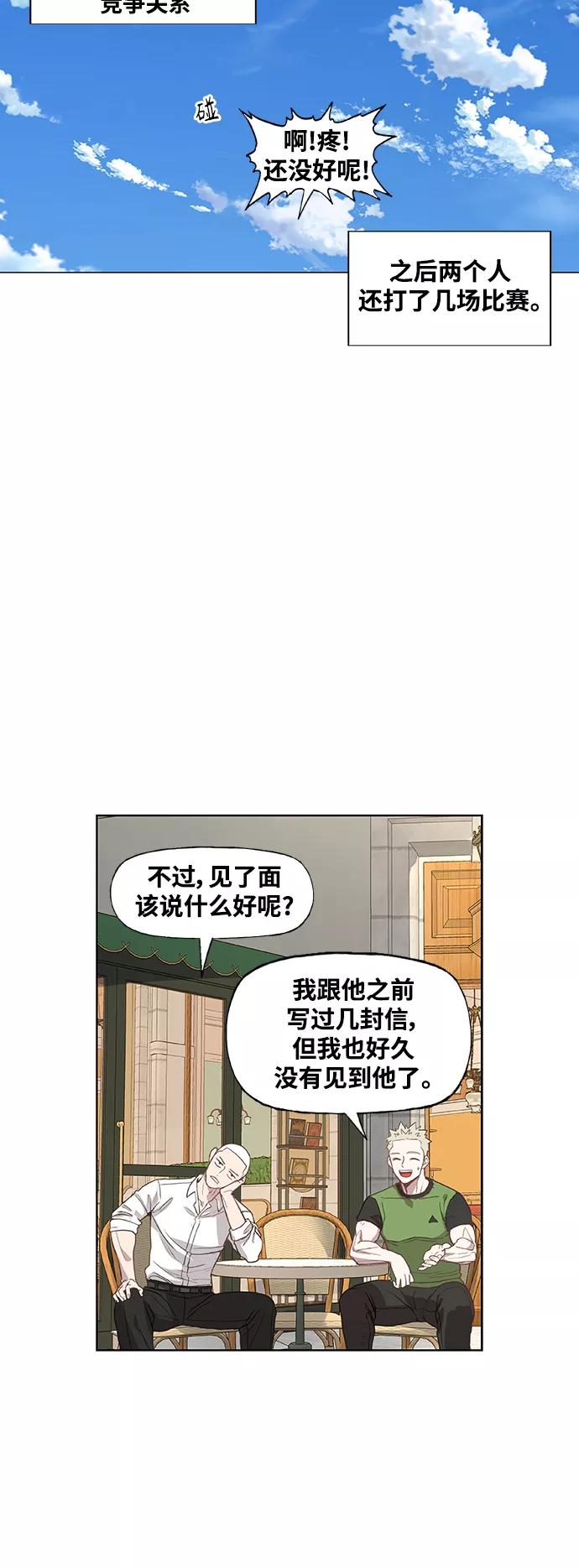 《拳击手》拳击手外传：尾声（2） 第30页