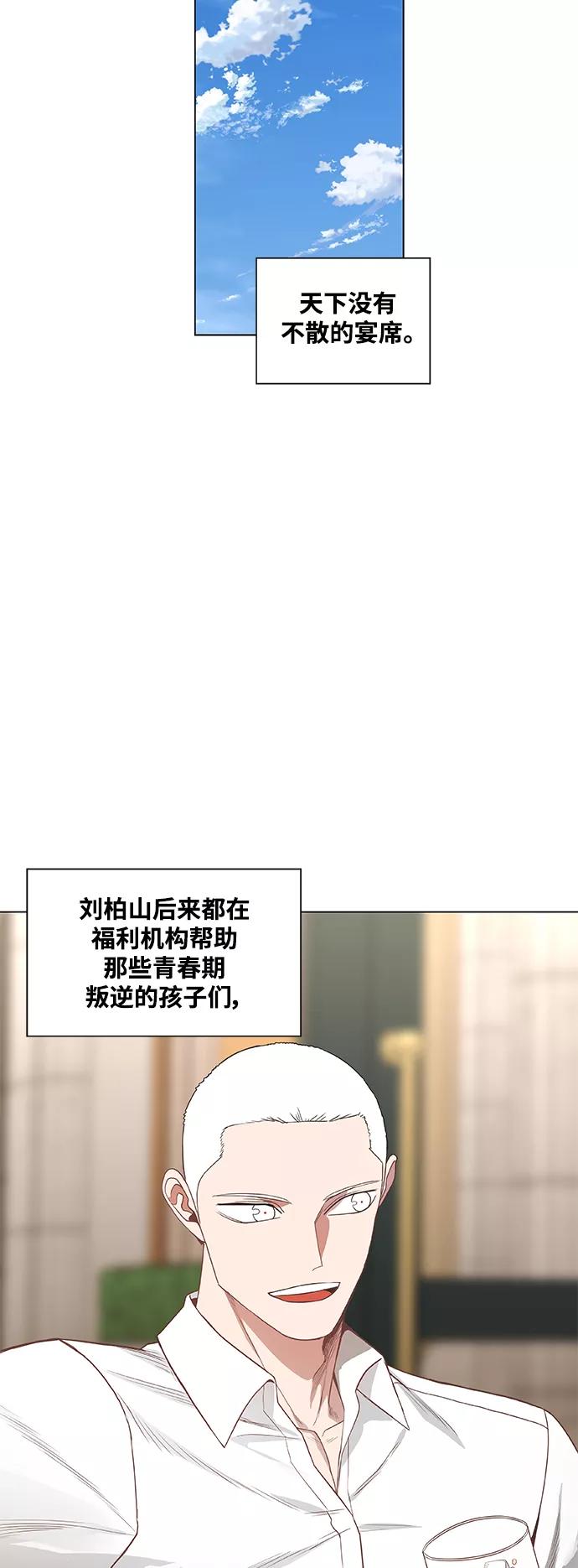 《拳击手》拳击手外传：尾声（2） 第41页