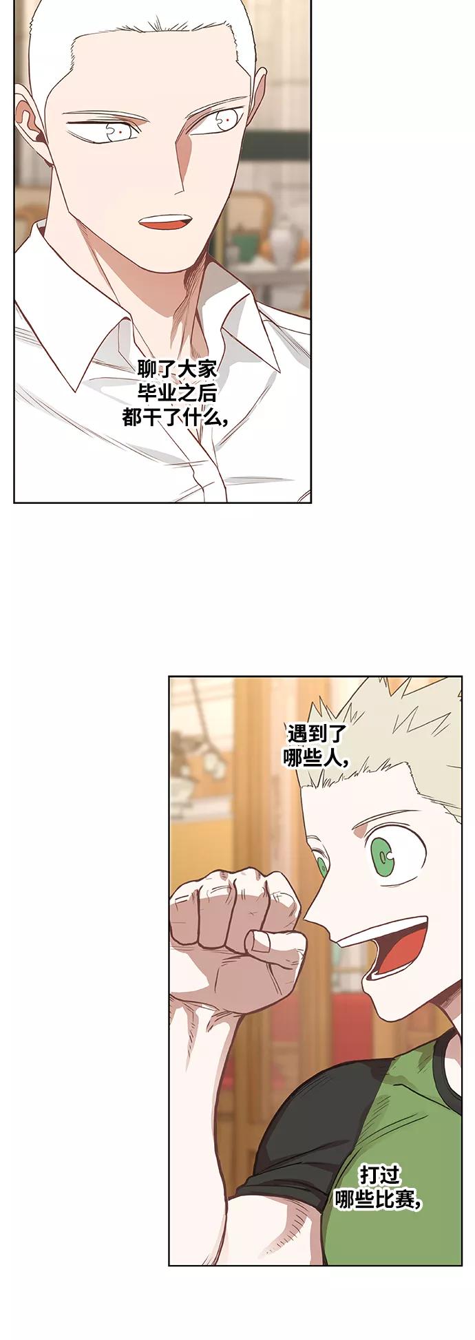 《拳击手》拳击手外传：尾声（2） 第39页