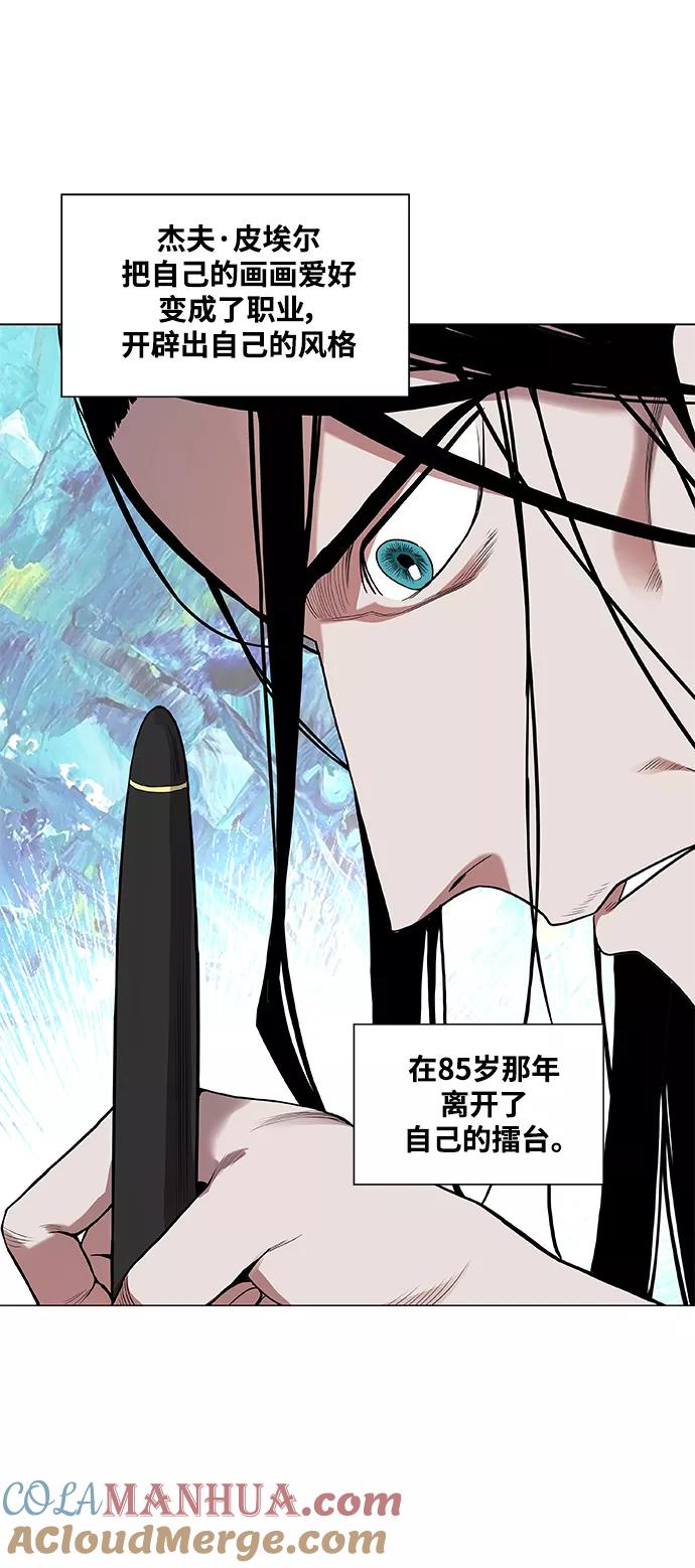 《拳击手》拳击手外传：尾声（2） 第46页