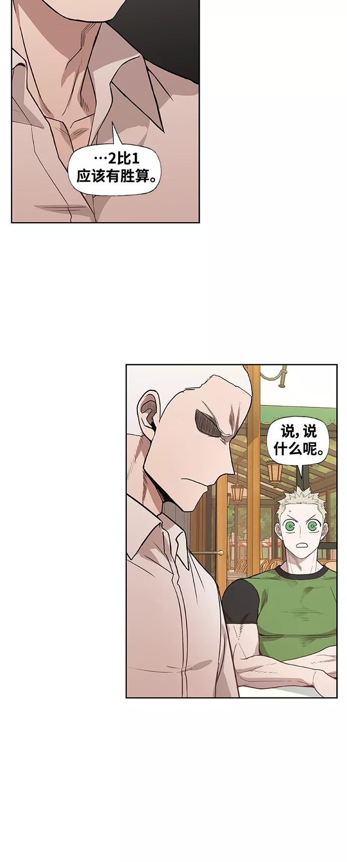 《拳击手》拳击手外传：尾声（2） 第33页