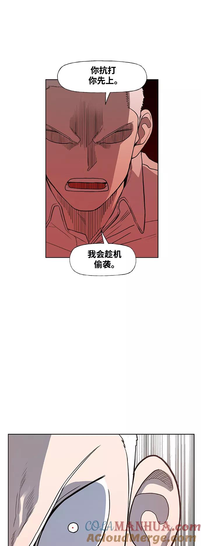 《拳击手》拳击手外传：尾声（2） 第34页