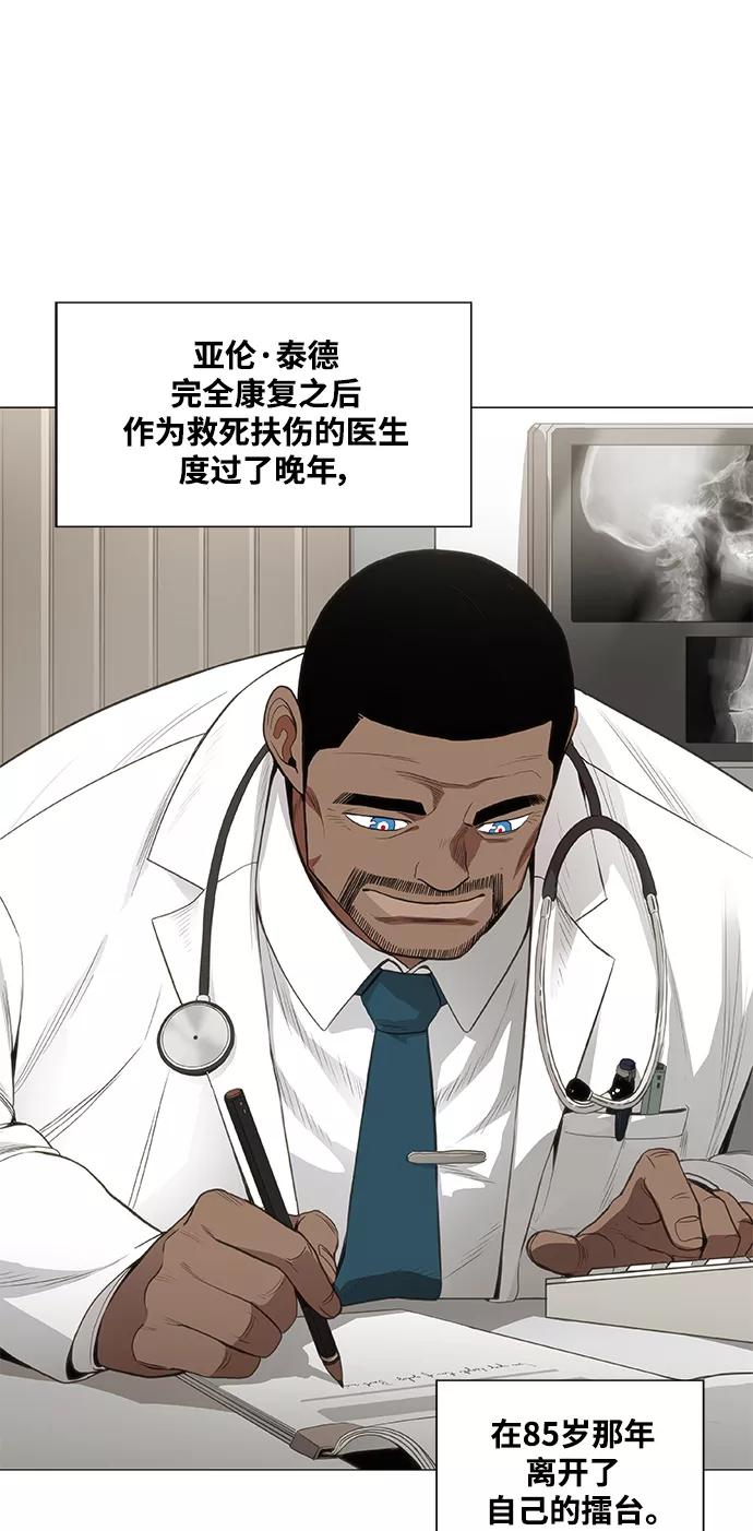 《拳击手》拳击手外传：尾声（2） 第50页