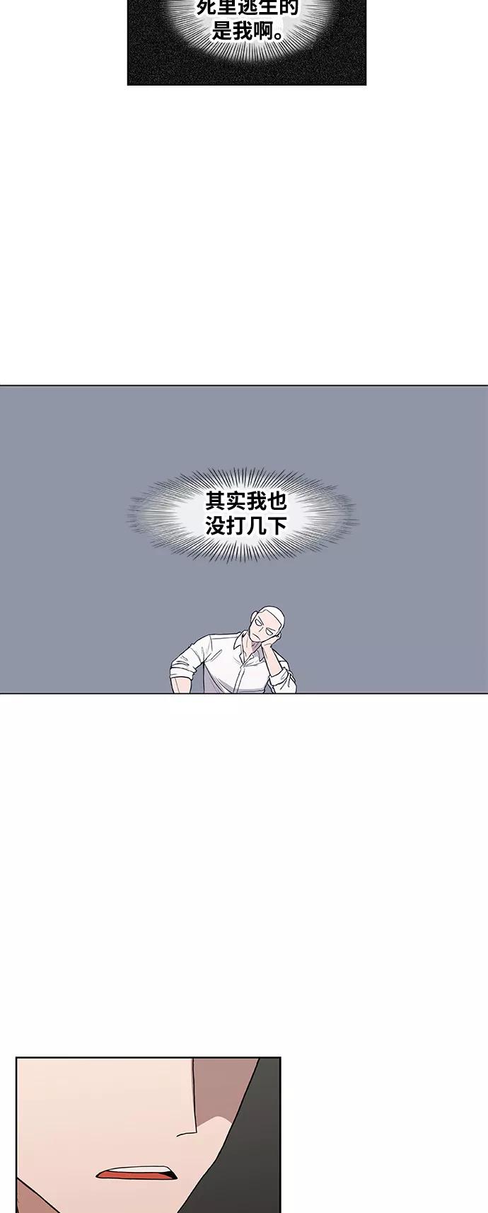 《拳击手》拳击手外传：尾声（2） 第32页