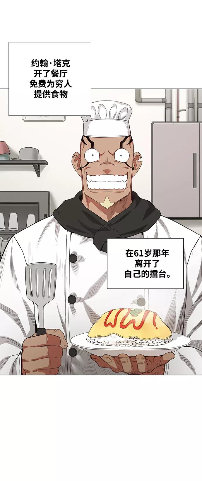 《拳击手》拳击手外传：尾声（2） 第44页