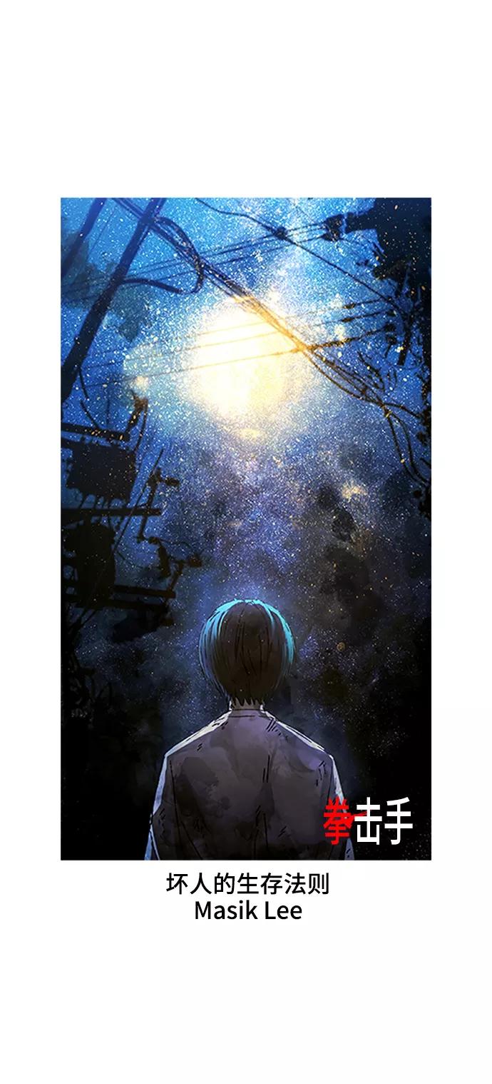 《拳击手》【免费】后记 第6页