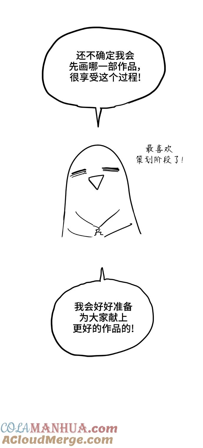 《拳击手》【免费】后记 第3页