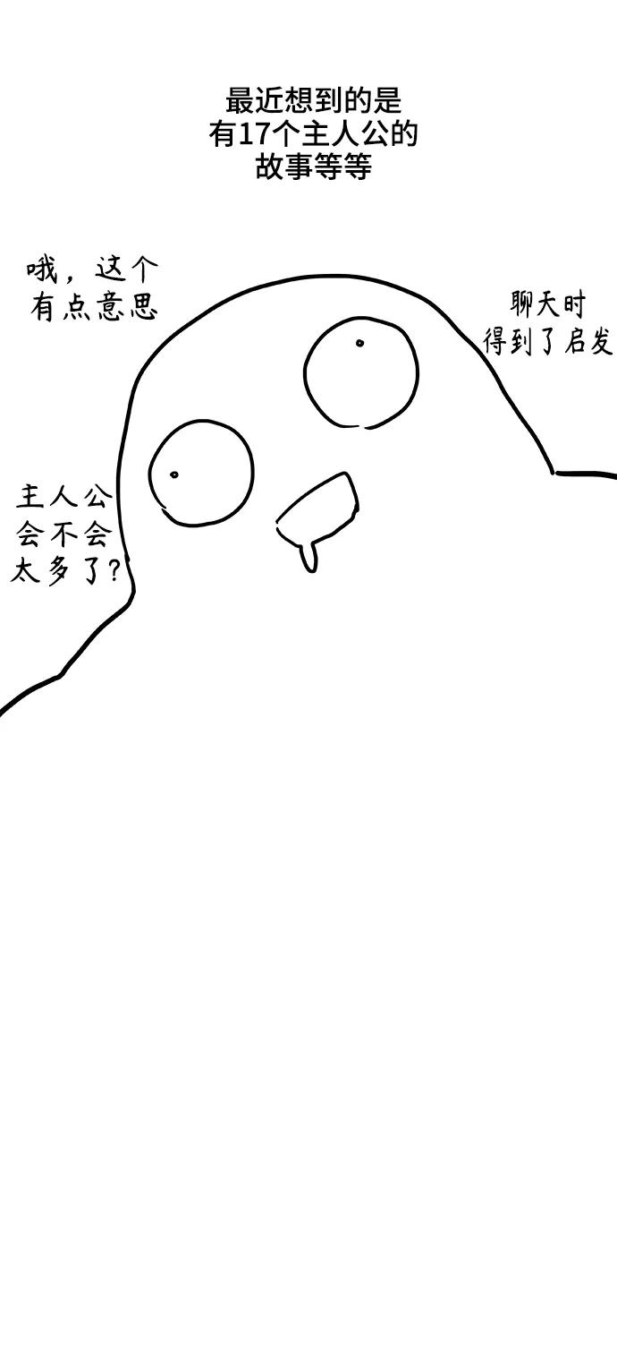 《拳击手》【免费】后记 第2页