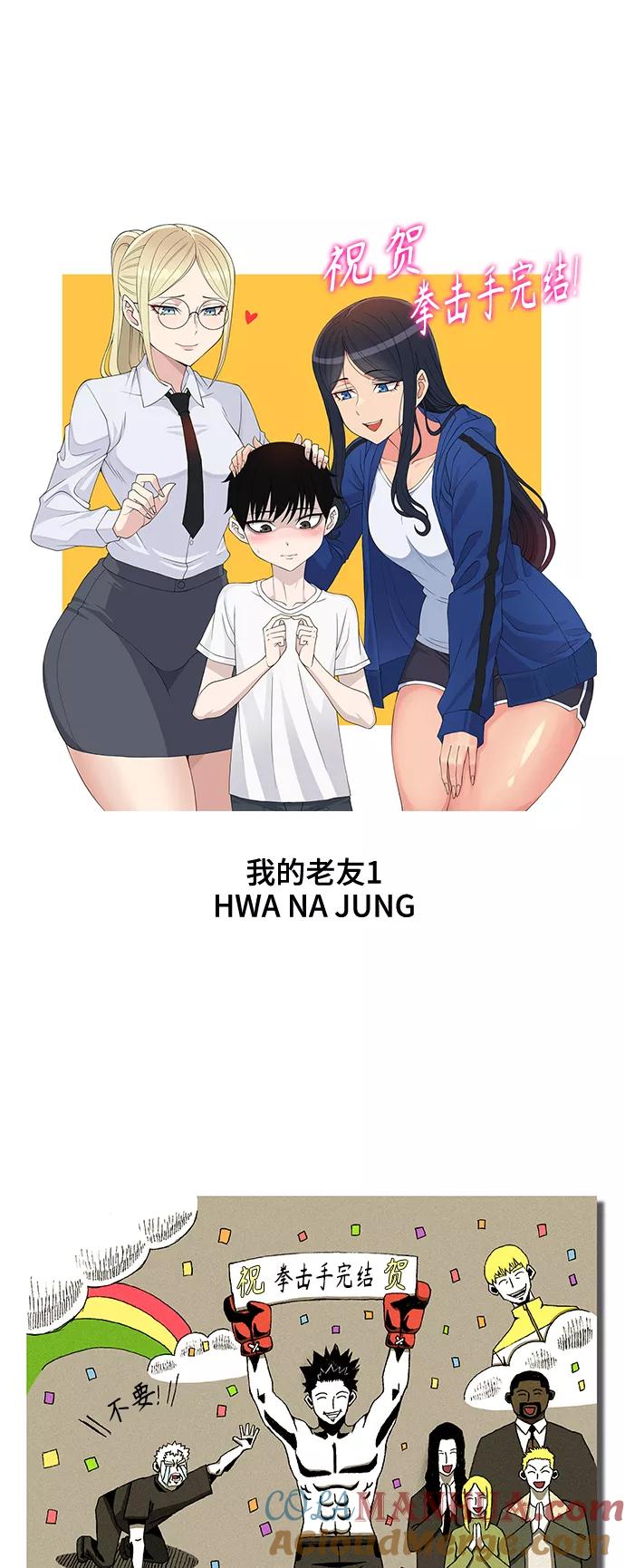 《拳击手》【免费】后记 第7页