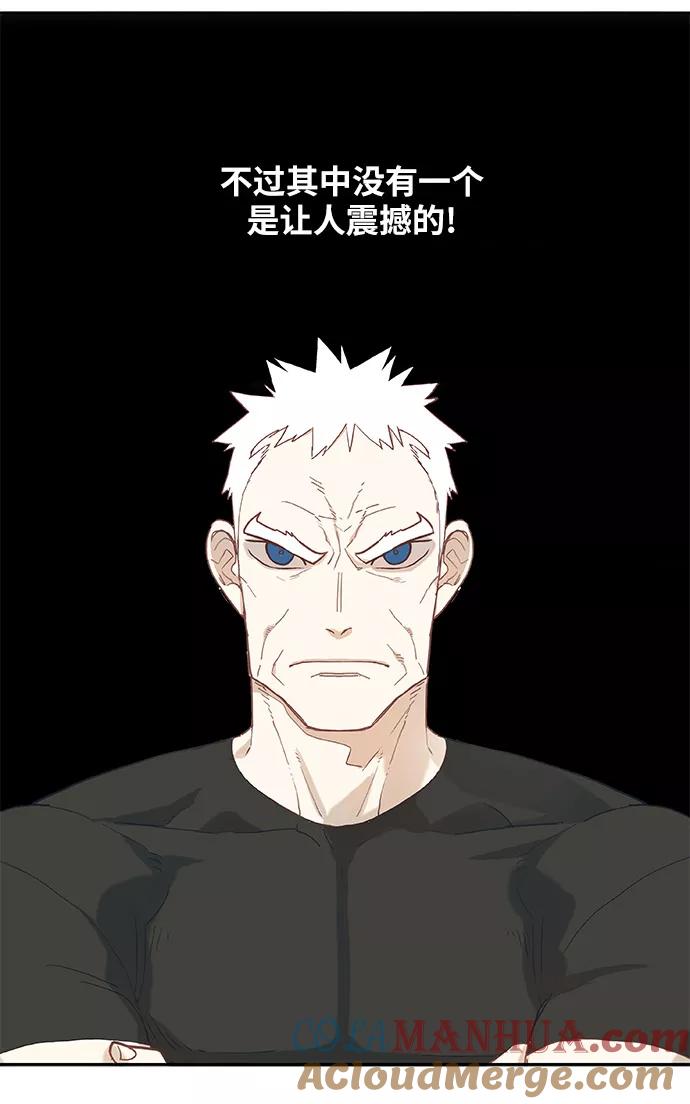 《拳击手》第13话 才能（2） 第15页