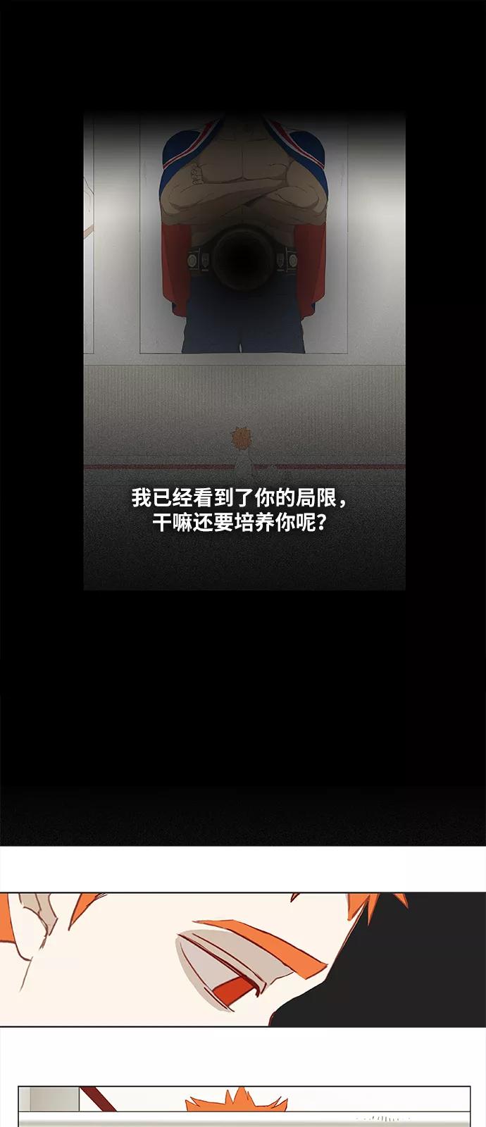 《拳击手》第13话 才能（2） 第32页