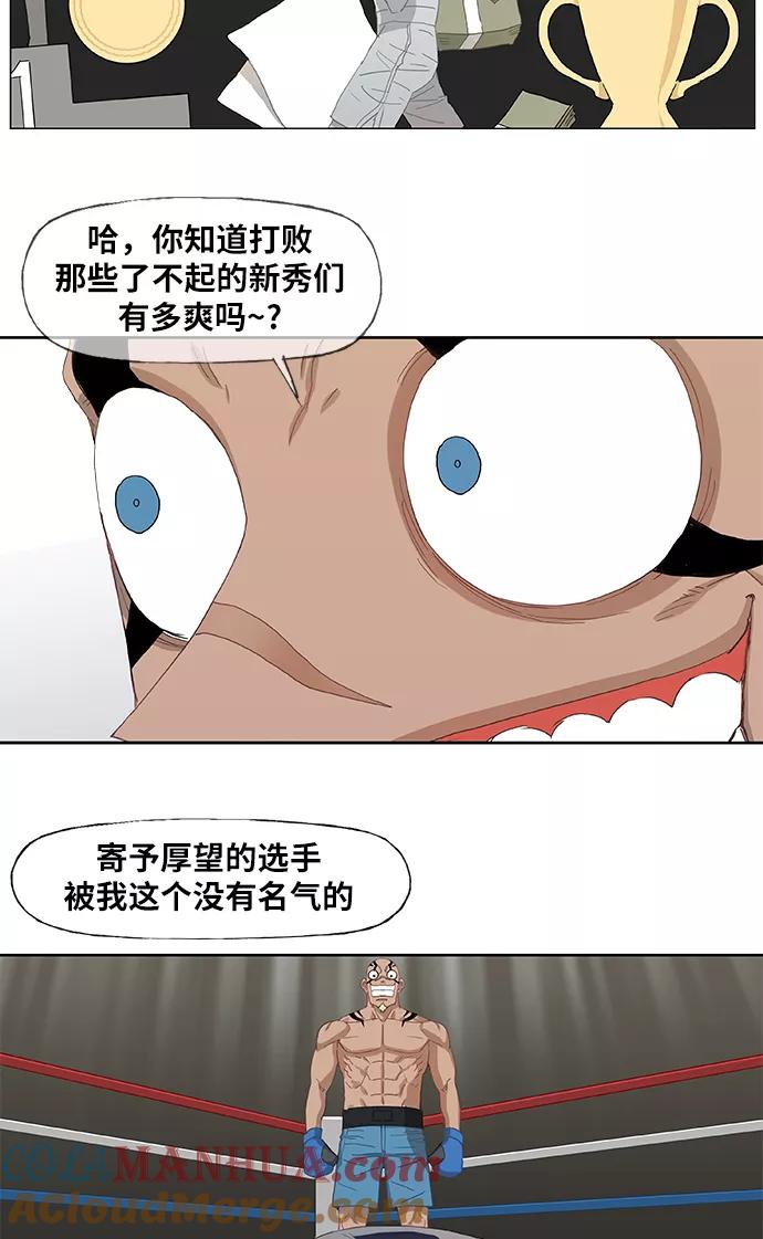 《拳击手》第14话 首战对手 第11页