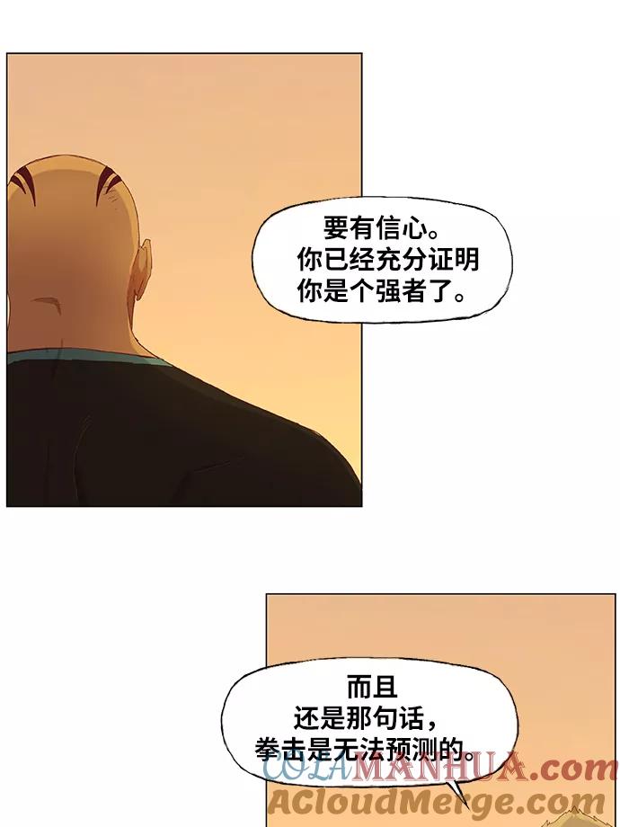 《拳击手》第14话 首战对手 第25页