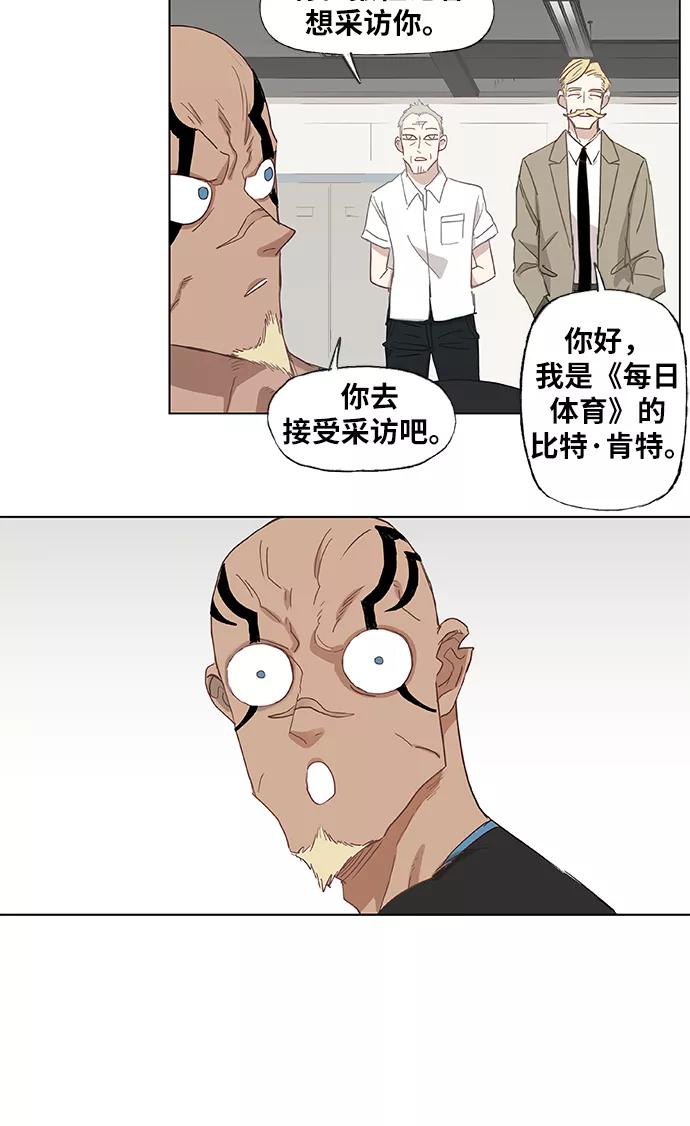 《拳击手》第14话 首战对手 第6页