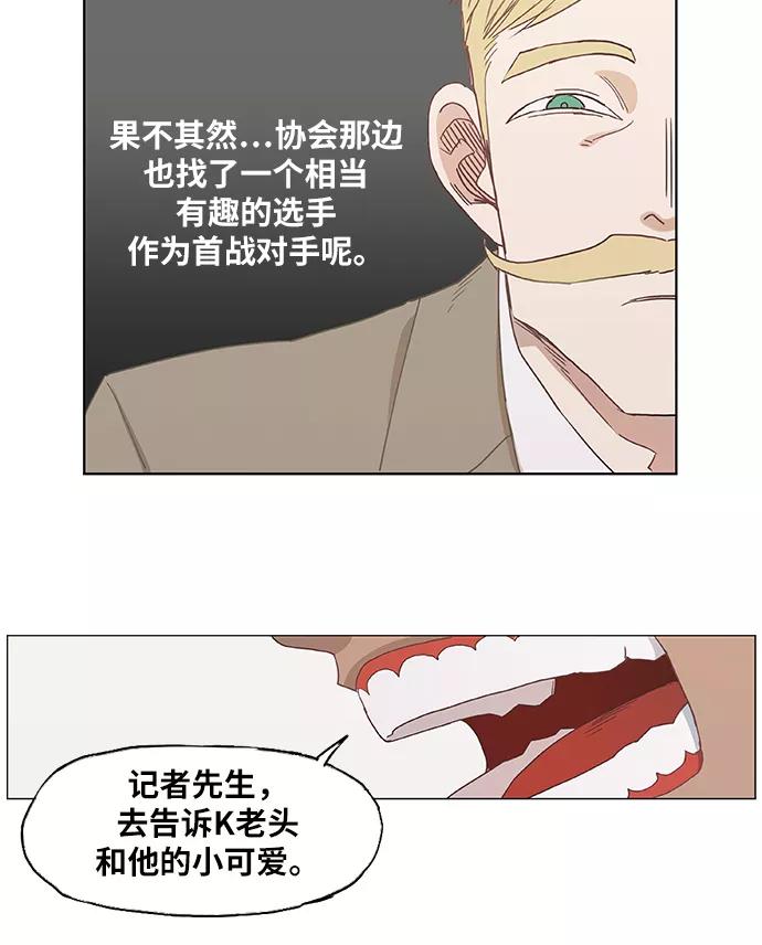 《拳击手》第14话 首战对手 第20页