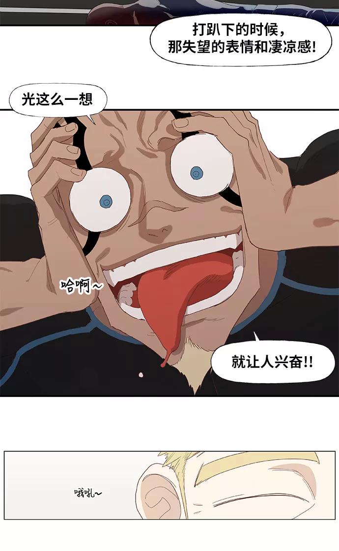 《拳击手》第14话 首战对手 第12页