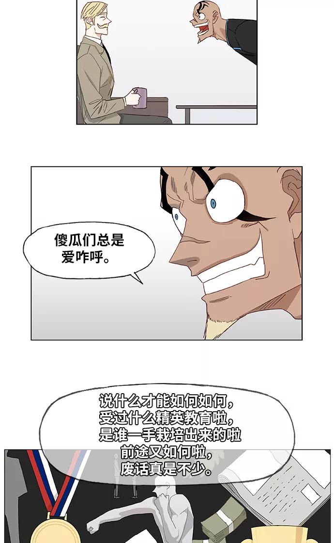 《拳击手》第14话 首战对手 第10页