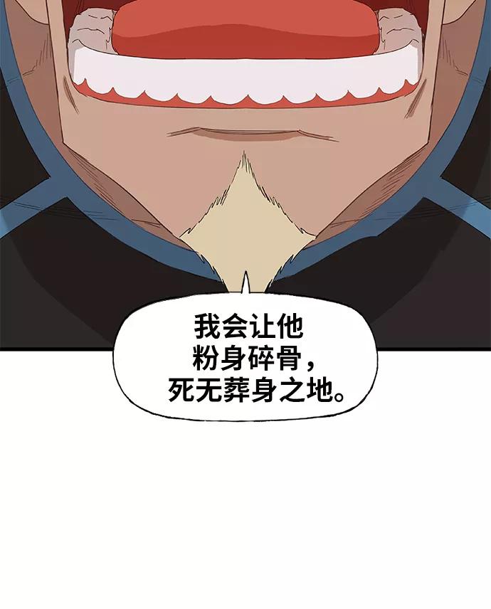 《拳击手》第14话 首战对手 第22页