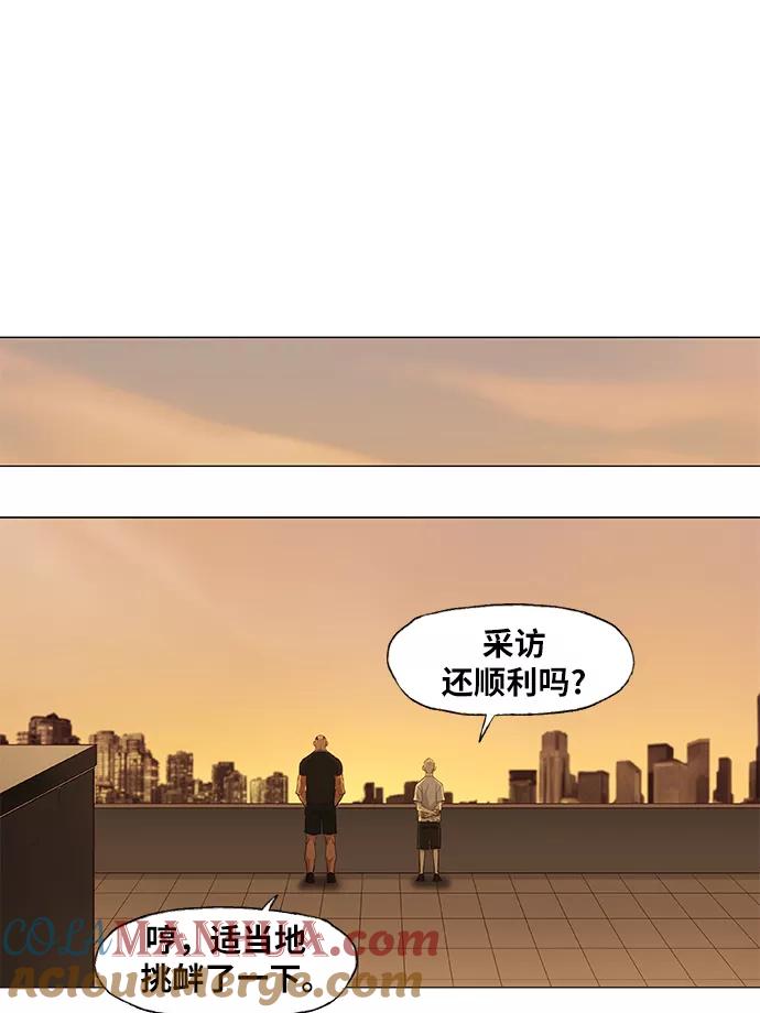 《拳击手》第14话 首战对手 第23页