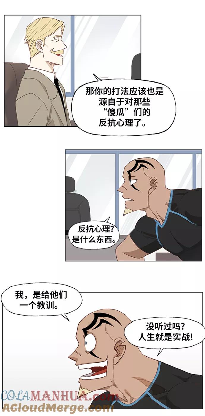 《拳击手》第14话 首战对手 第13页